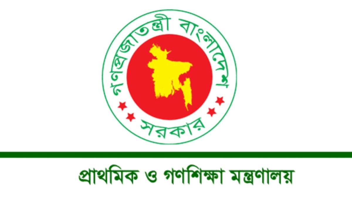 প্রাথমিক শিক্ষায় পরিবর্তন আসছে! গঠিত হচ্ছে নতুন পরিবীক্ষণ অধিদপ্তর