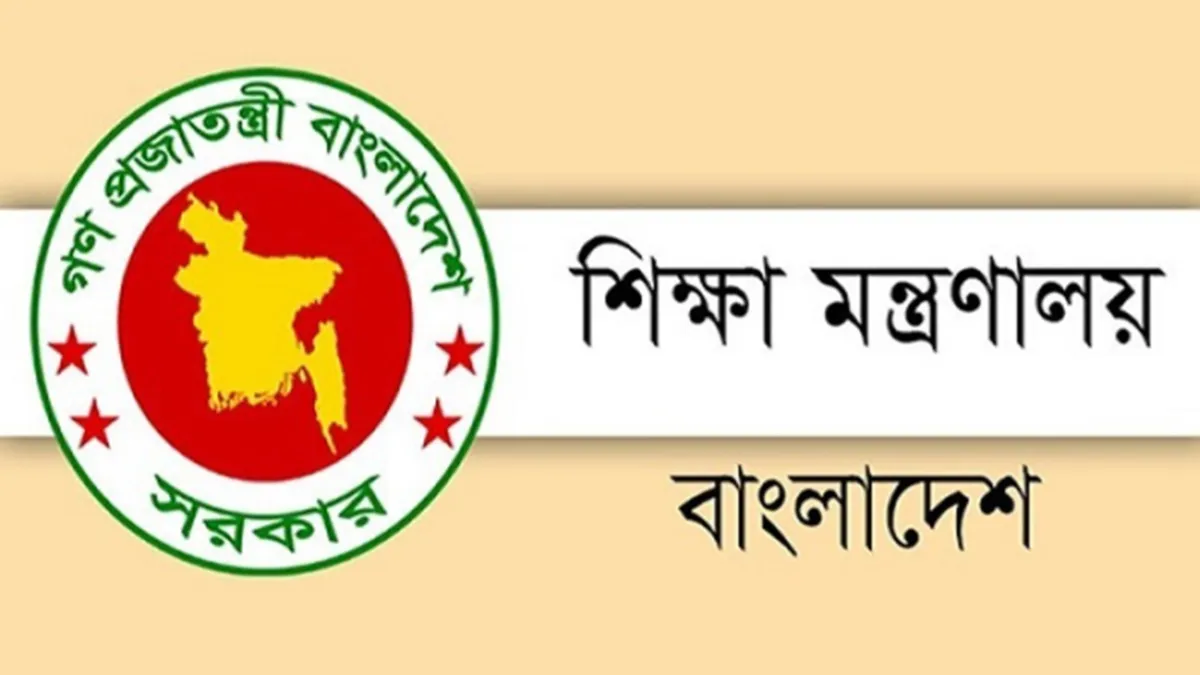 এবার শিক্ষাপ্রতিষ্ঠানে টানা ১৯ দিনের ছুটি