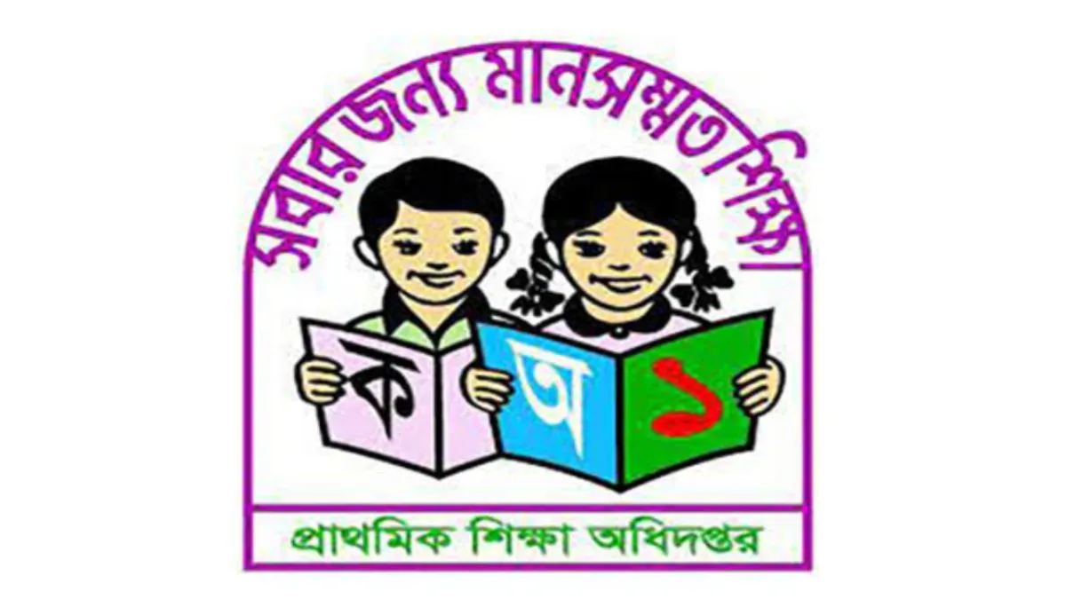 প্রাথমিক বিদ্যালয়ের শিক্ষকদের জন্য সুখবর