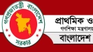 শিক্ষকদের জন্য নতুন দুর্গম ভাতা চালু