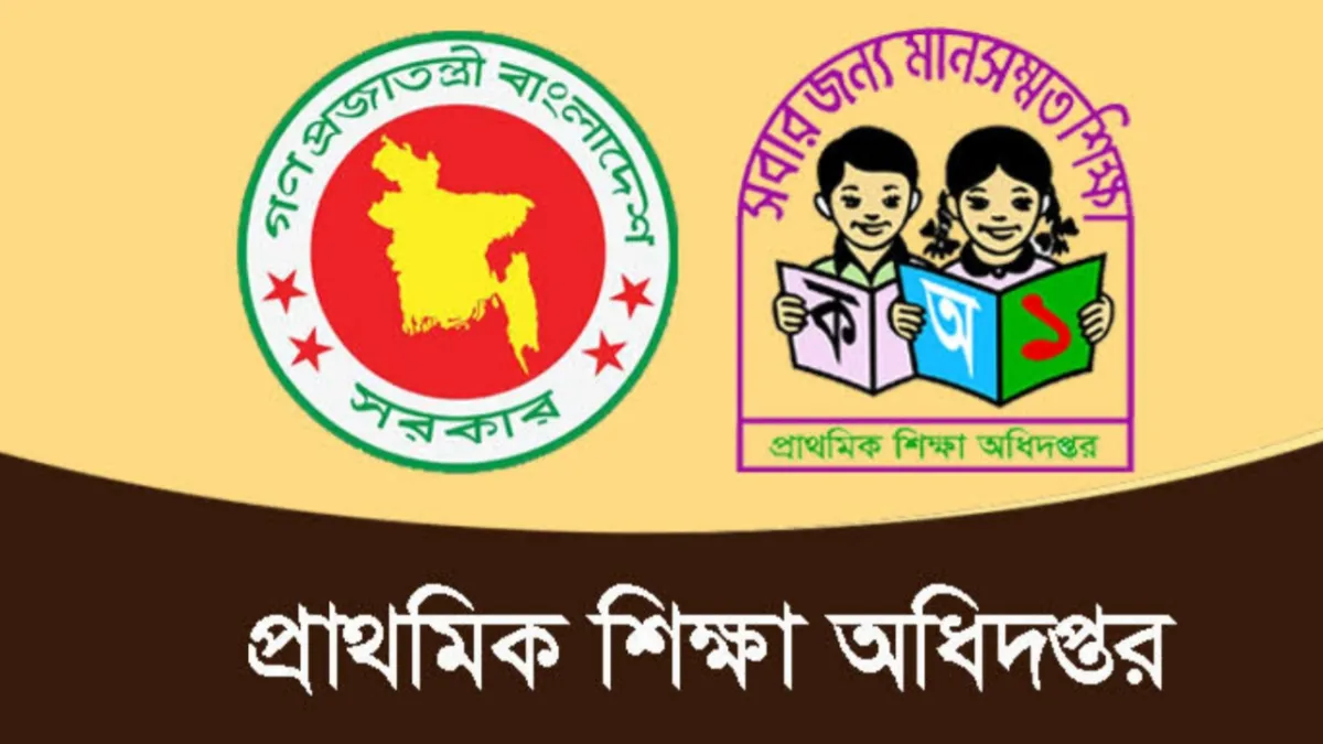 প্রাথমিকে আসছে বড় নিয়োগ, প্রকাশ শিগগিরই