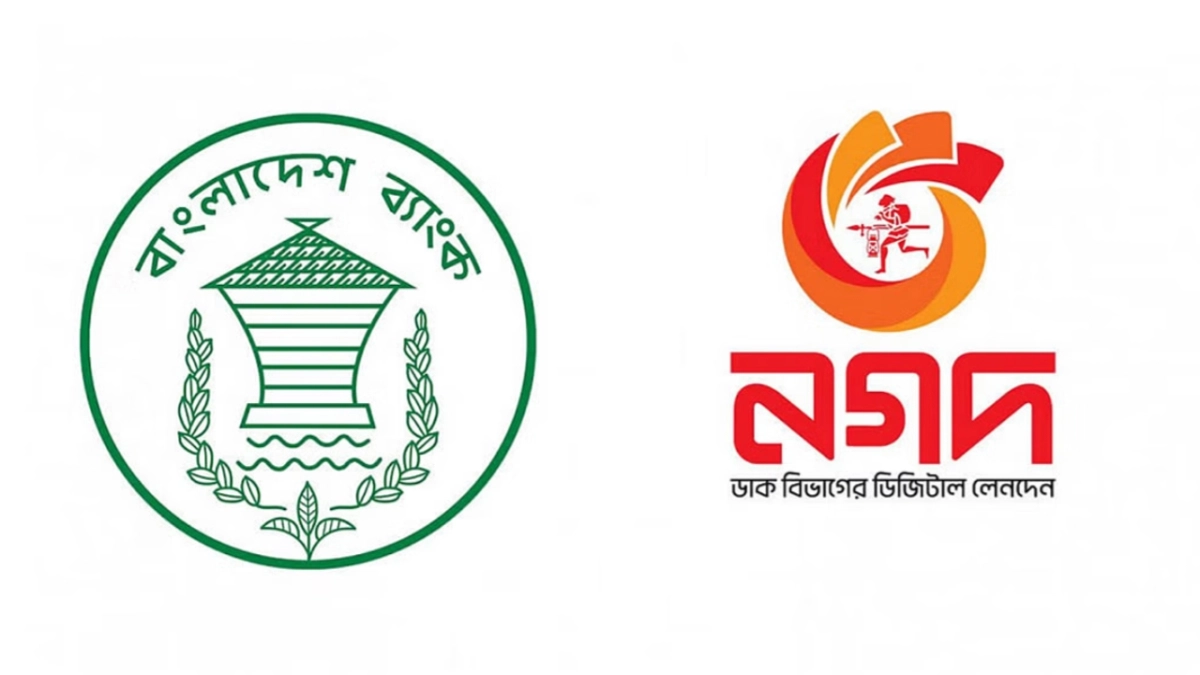 ‘নগদ’ হারাচ্ছে একচেটিয়া ভাতা বিতরণের সুবিধা