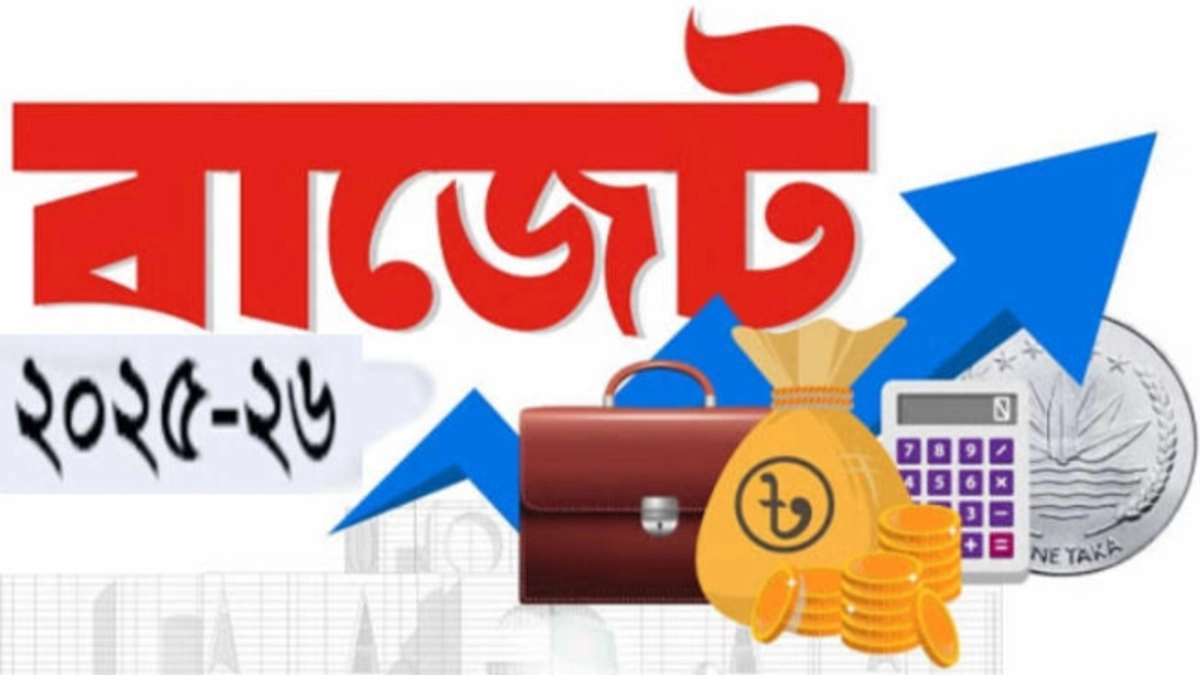 নতুন বাজেটে যেসব পণ্যের দাম কমতে পারে