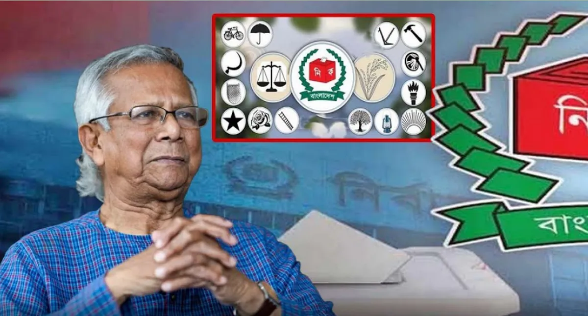 ডিসেম্বরের মধ্যে নির্বাচন চায় ৫০টি রাজনৈতিক দল