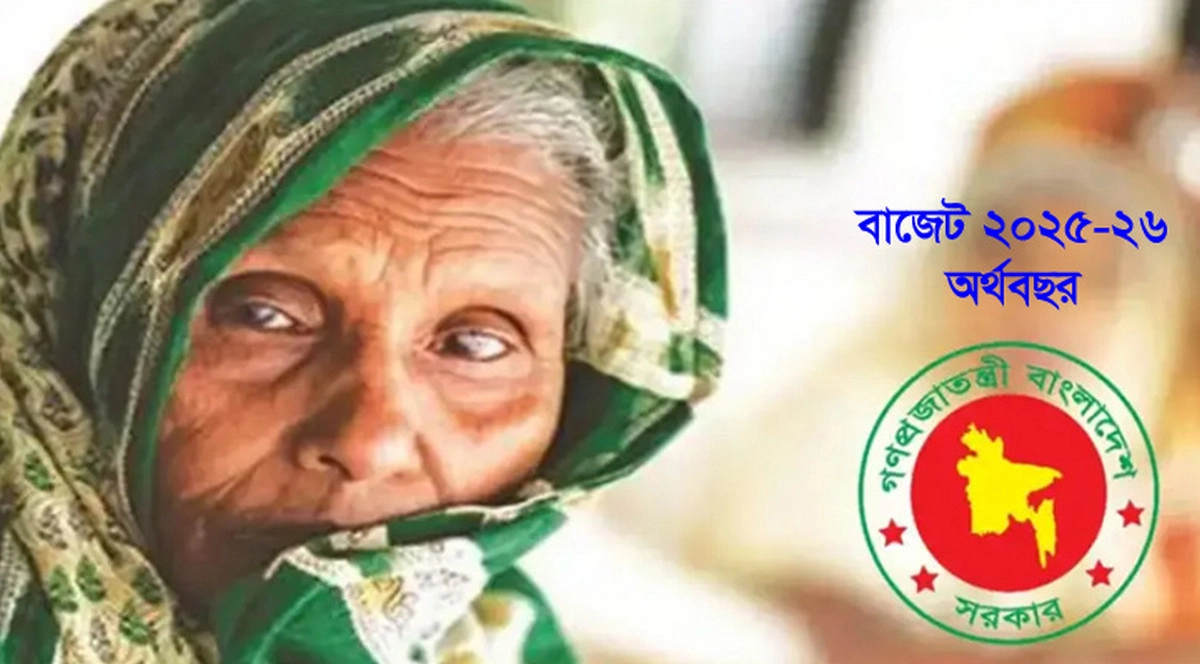 নতুন বাজেটে বাড়ল বয়স্ক ভাতা বিধবা ভাতাসহ সকল ভাতা