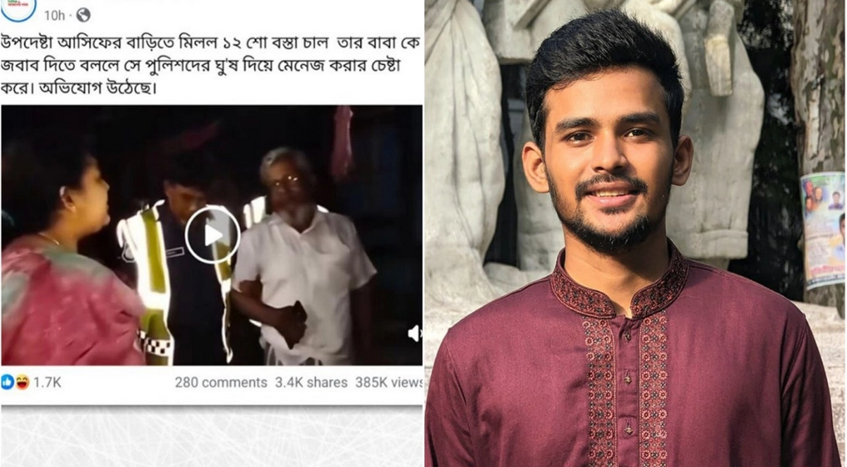 উপদেষ্টা আসিফ মাহমুদের বাড়িতে ১২০০ বস্তা চাল! আসল ঘটনা কী