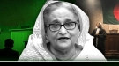 আওয়ামী লীগকে নির্বাচনে ফেরাচ্ছে কারা