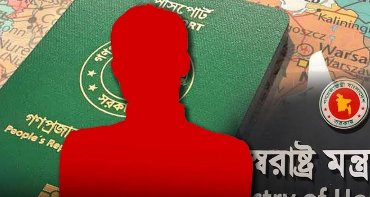 পাসপোর্ট পাবেন না যে তিন শ্রেণির লোক