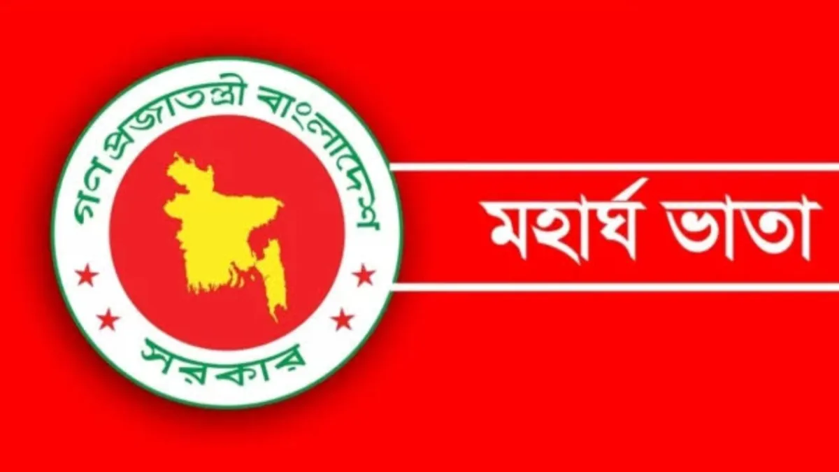 সরকারি কর্মচারীদের বেতনের ৫০ শতাংশ মহার্ঘ ভাতা