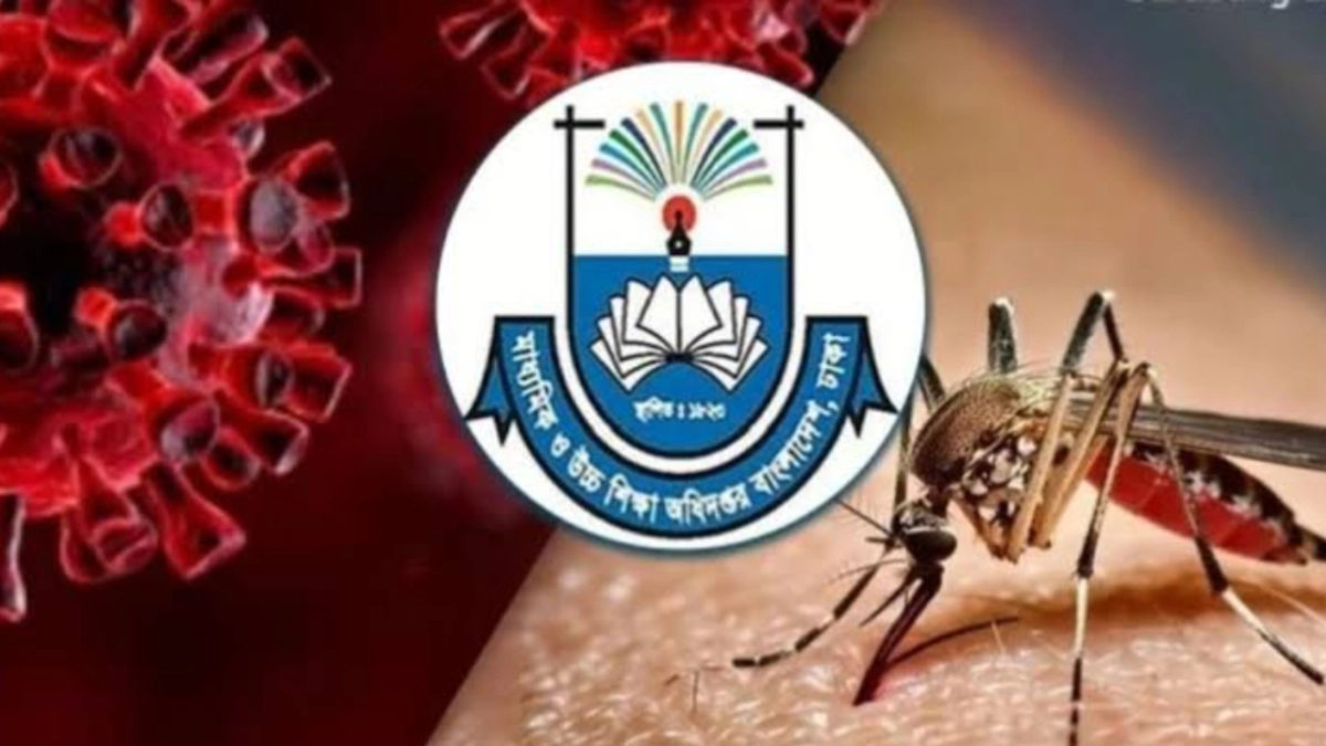 দেশব্যাপী বাড়ছে ডেঙ্গু-করোনার প্রকোপ, শিক্ষাপ্রতিষ্ঠান নিয়ে আসছে কঠোর সিদ্ধান্ত