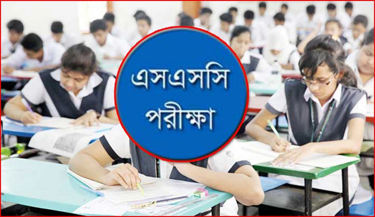 এসএসসি পরীক্ষার ফল প্রকাশ হবে যেদিন