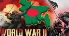 দ্বিতীয় বিশ্বযুদ্ধে বাংলাদেশের অন্তর্ভুক্তি: এক অপ্রকাশিত ইতিহাস