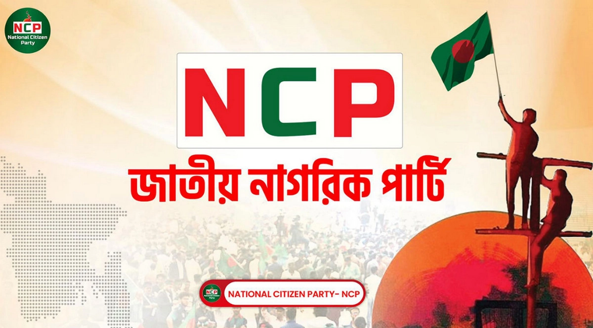 এনসিপির বড় ঘোষণা: ৩ আগস্ট শহীদ মিনারে কী হবে