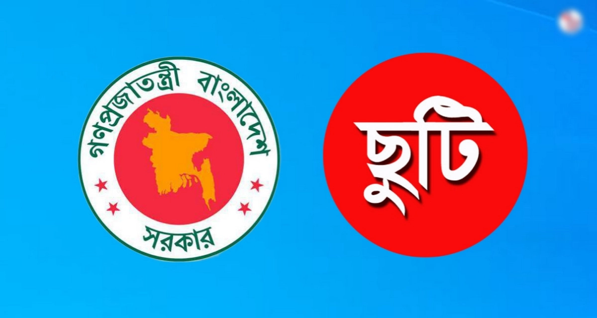 শিক্ষাপ্রতিষ্ঠানের ছুটি কমানোর পরিকল্পনা করছে সরকার