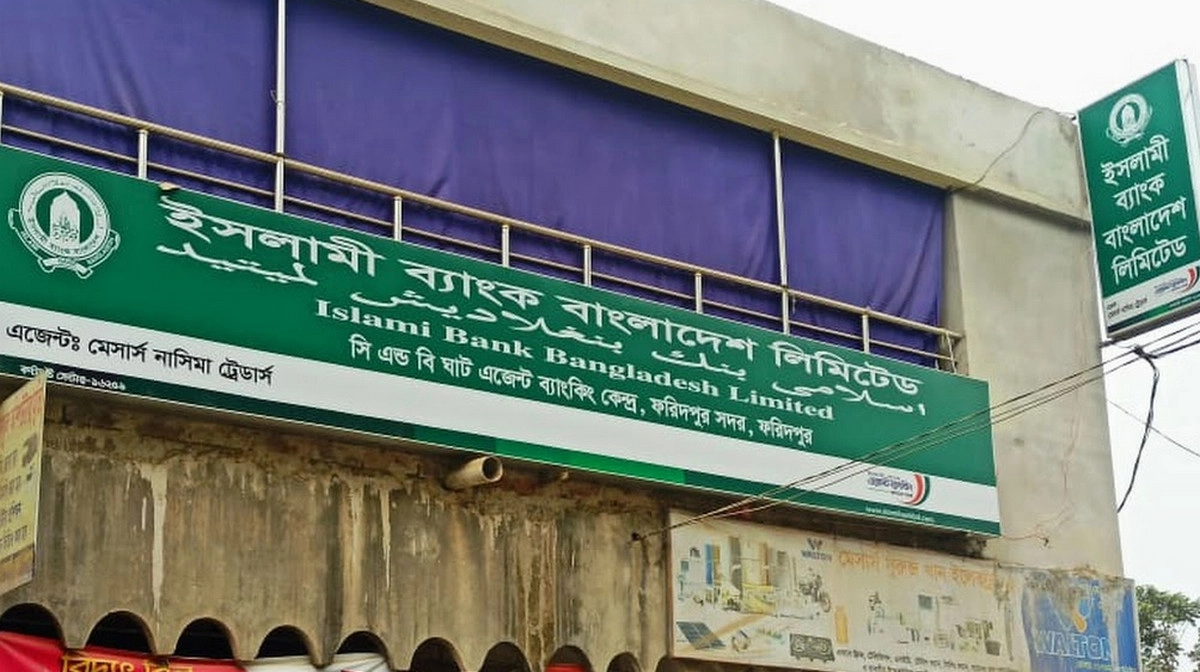 ইসলামী ব্যাংকে এসএসসি পাসে চাকরির সুযোগ