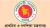 ১৪ হাজার শিক্ষক নিয়োগ: প্রাথমিক ও গণশিক্ষা উপদেষ্টার ঘোষণা