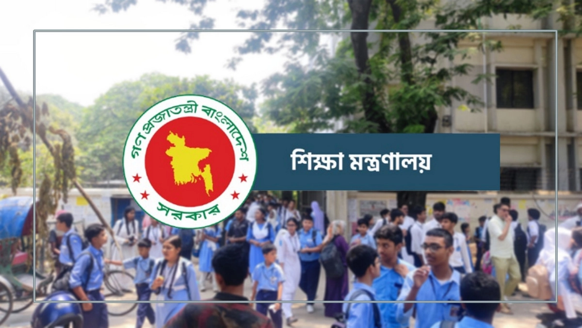 স্কুল-কলেজের ছুটি কমছে, কার্যকর হবে ২০২৬ সাল থেকে
