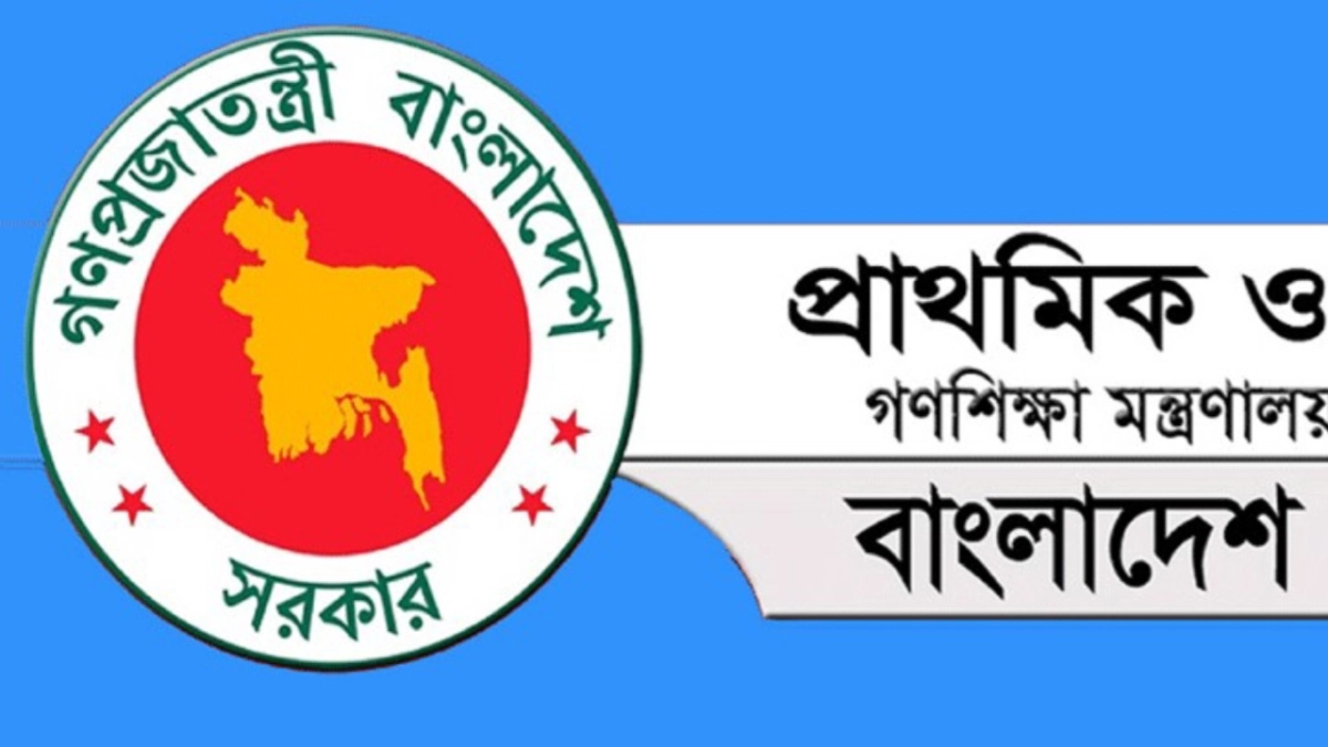 প্রাথমিক শিক্ষকদের বেতন বাড়ছে: ১১তম গ্রেডের প্রস্তাব