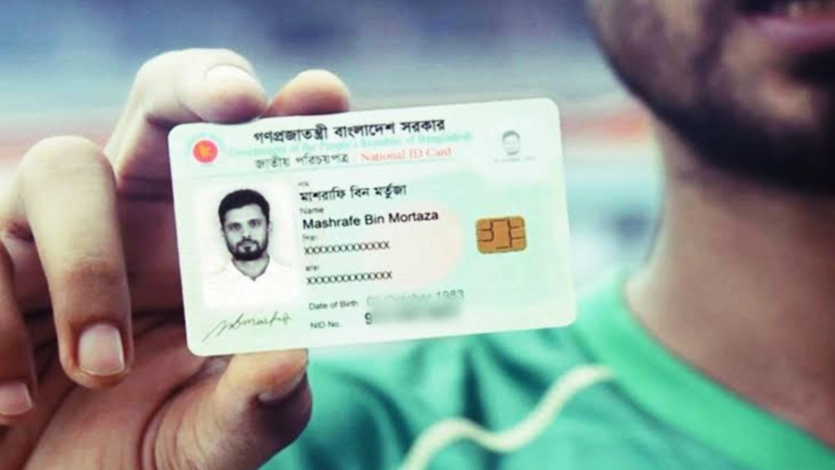 অসুন্দর এনআইডি ছবি পরিবর্তন করবেন কীভাবে