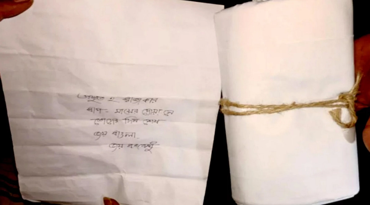 রাজশাহীতে এনসিপি নেতাকে হুমকি: ‘প্রস্তুত হ রাজাকার’