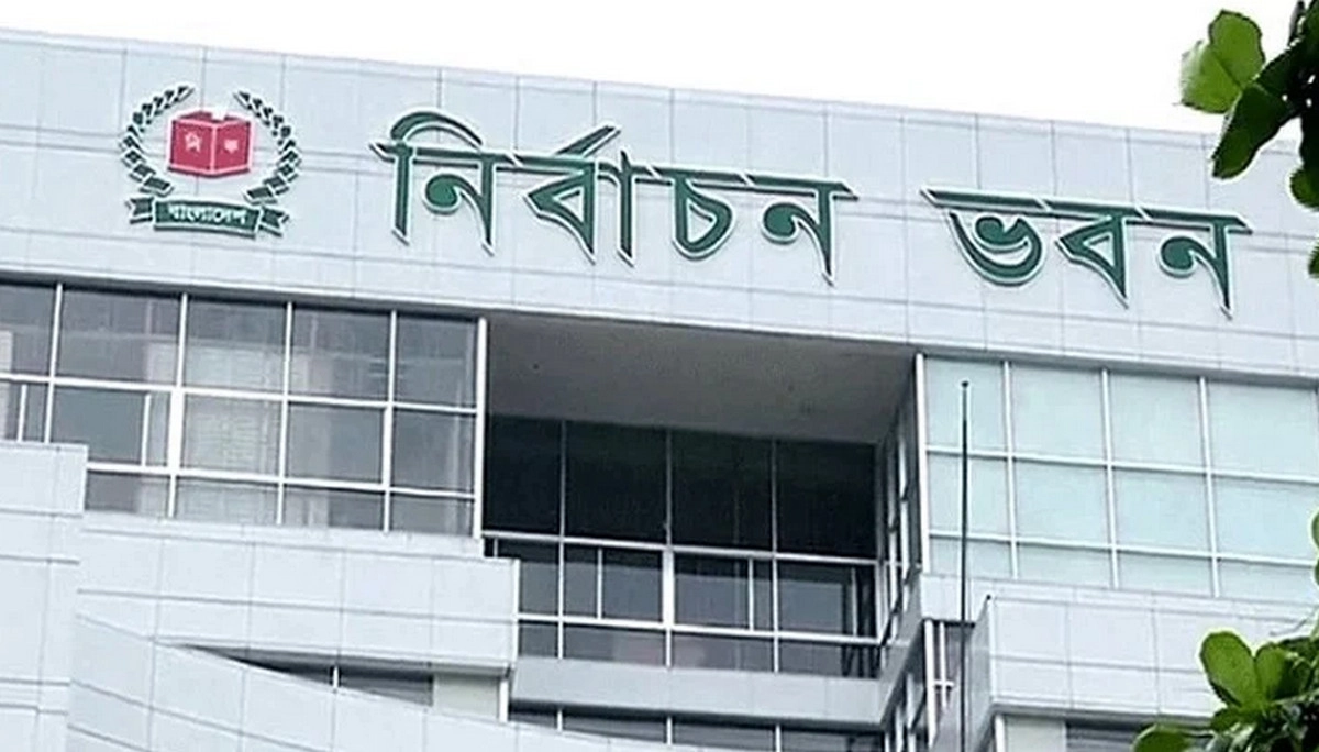 ইসির প্রাথমিক যাচাইয়ে ১৬ দলের উত্তীর্ণ