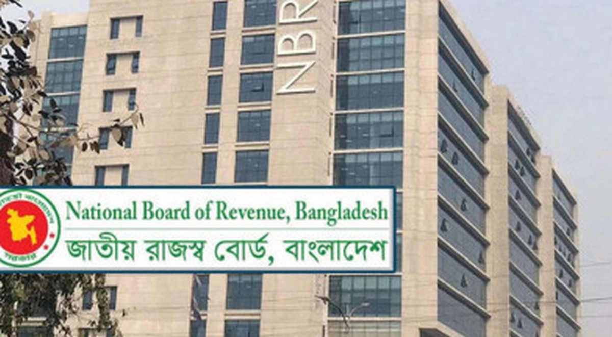আপনার ট্যাক্স ফাইল কি অডিটে; এনবিআরের তালিকা দেখুন