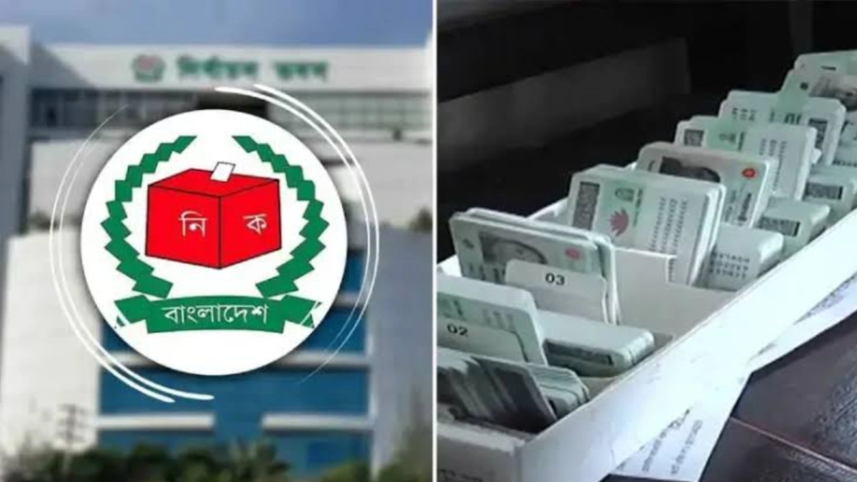 নতুন স্মার্ট এনআইডি বিতরণ শুরু: দেখে নিন আপনার কার্ড এসেছে কিনা