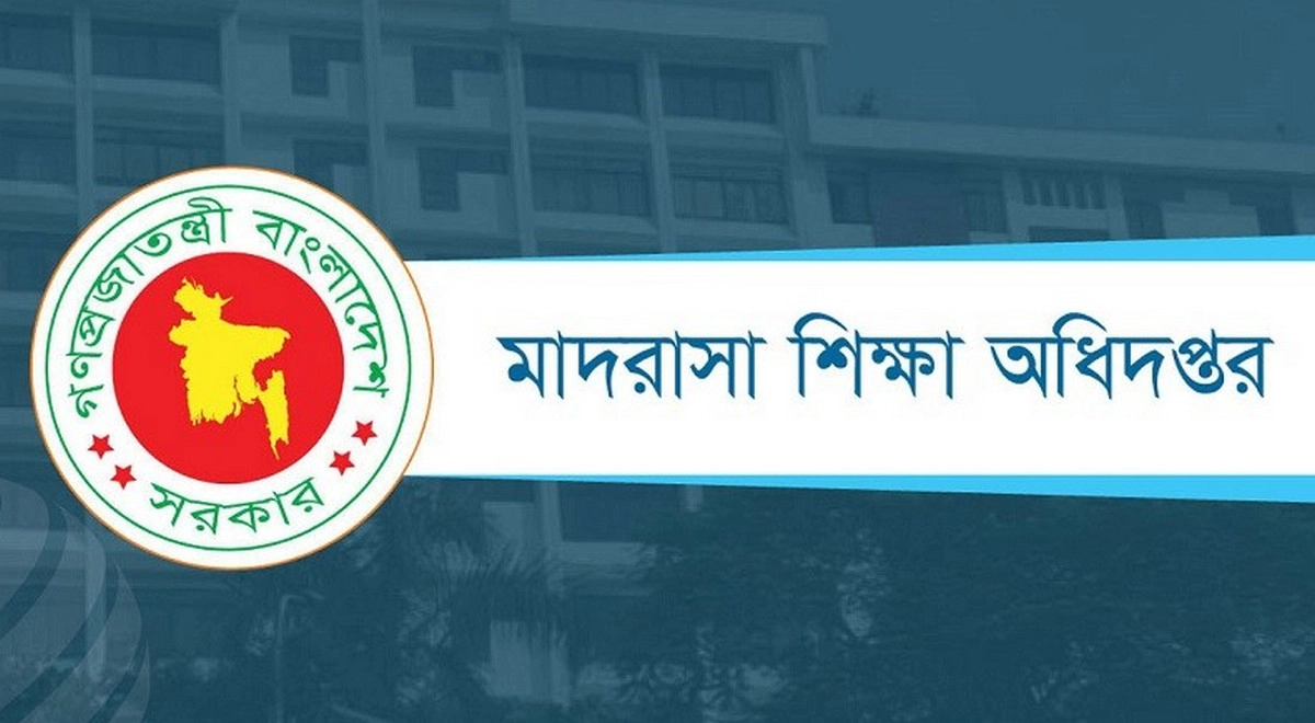 মাদরাসা শিক্ষক-কর্মচারীদের জন্য জরুরি নির্দেশনা জারি