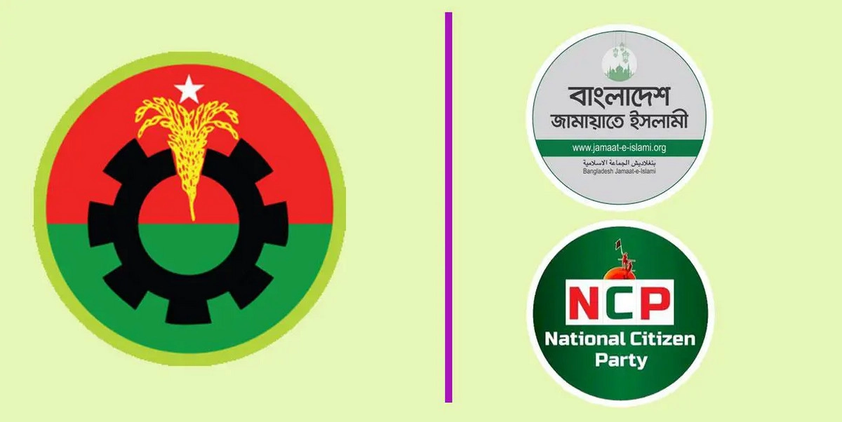 নির্বাচন নিয়ে জামায়াত-এনসিপির শর্তে বেকায়দায় বিএনপি