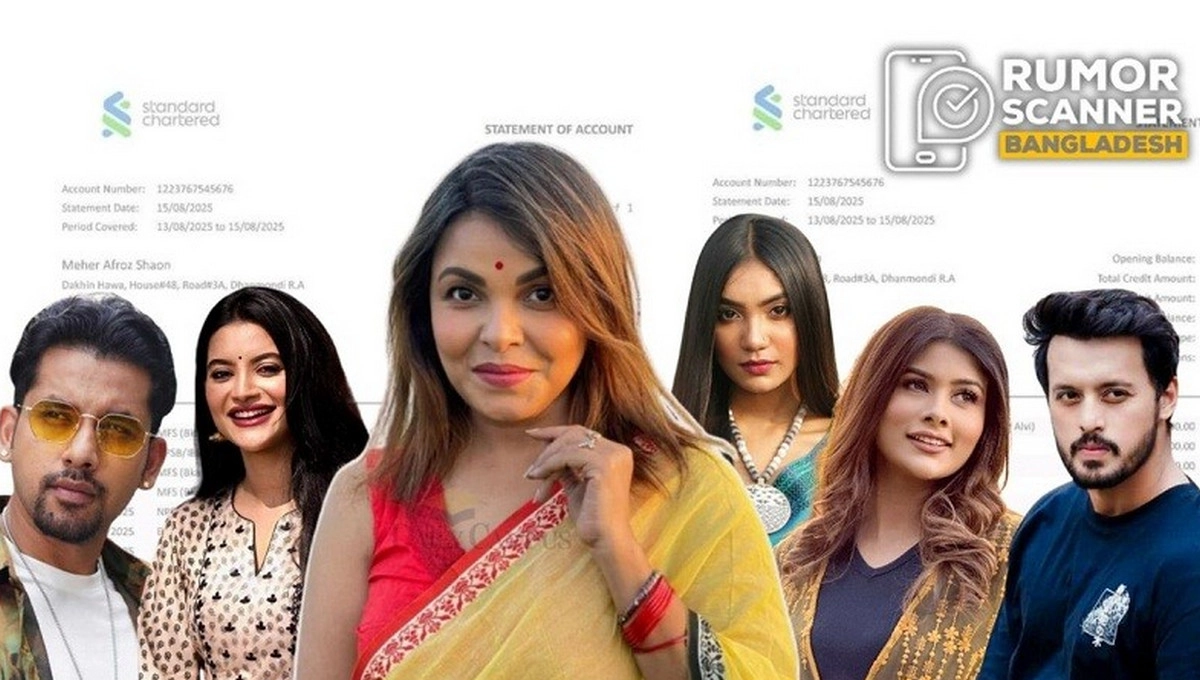 টাকার বিনিময়ে ১৫ আগস্ট নিয়ে তারকাদের পোস্ট: ব্যাংক স্টেটমেন্টটি ভুয়া