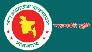 ১ দিনের ছুটি নিলেই মিলবে টানা ৩ দিনের ছুটি