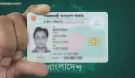 ঘরে বসে এনআইডি কার্ড ডাউনলোড করুন সহজে