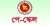 নতুন পে-স্কেল কার্যকর কবে, জানালেন অর্থ উপদেষ্টা