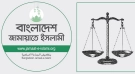 ৩০০ আসনে জামায়াতের চূড়ান্ত প্রার্থী তালিকা