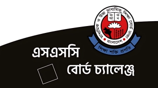এইচএসসি বোর্ড চ্যালেঞ্জ: আজ থেকে আবেদন শুরু, জেনে নিন পদ্ধতি