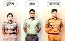 যে মাসে নতুন ইউনিফর্ম পাচ্ছে পুলিশ, র্যাব ও আনসার