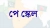 নতুন পে স্কেলে সরকারি কর্মচারীদের জন্য আসছে 'জবাবদিহিতা বাধ্যতামূলক' নতুন মূল্যায়ন পদ্ধতি!