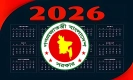 সরকারি ছুটি ২০২৬: ঈদ ও পূজায় ছুটি কতদিন