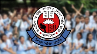 দেশের সকল শিক্ষাপ্রতিষ্ঠানের জন্য জরুরি নির্দেশনা