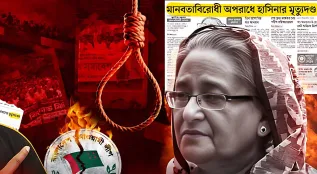 হাসিনার মৃত্যুদন্ডও আওয়ামীলীগের ভবিষ্যৎ কি