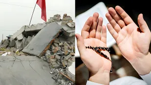 ভূমিকম্পের সময় যে দোয়া পড়বেন