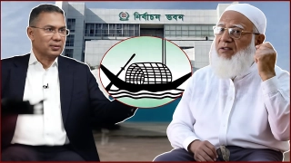 কে পাচ্ছে নৌকার ভোট! বিএনপি নাকি জামায়াত