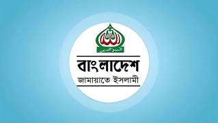 যত আসনে প্রার্থী দিবে জামায়াত; নভেম্বরেই চূড়ান্ত
