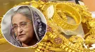 শেখ হাসিনার সাড়ে ৮৩২ ভরি সোনা নিয়ে যা জানা গেল

