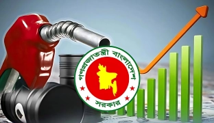 সব ধরণের জ্বালানি তেলের দাম বাড়ল: নতুন মূল্য আজ থেকে কার্যকর
