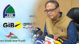 পাঁচ ব্যাংকের আমানতকারীদের জন্য সুখবর