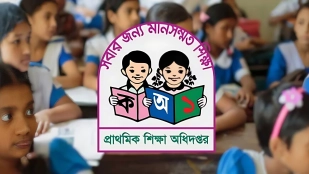 প্রাথমিক শিক্ষকদের 'কমপ্লিট শাটডাউন' নিয়ে মন্ত্রণালয়ের কড়া হুঁশিয়ারি