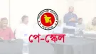 জানুয়ারি থেকেই নতুন পে-স্কেল: দাবি আদায়ে স্মারকলিপি
