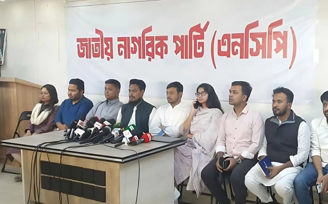 এনসিপি’র ১২৫ আসনে প্রথম ধাপের প্রার্থী ঘোষণা
