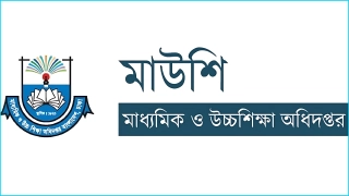 মাউশির নতুন নির্দেশনা: ২৪ ডিসেম্বর থেকে শুরু হচ্ছে ‘এসিআর সপ্তাহ’